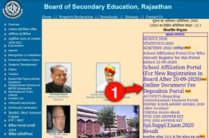 Rajasthan Board Duplicate Marksheet Download Kaise Kre