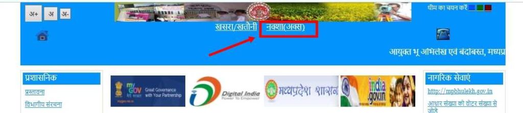 Bhu Naksha MP online Check 