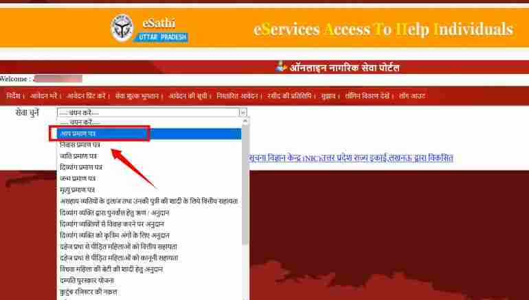 UP Income Certificate PDF Form