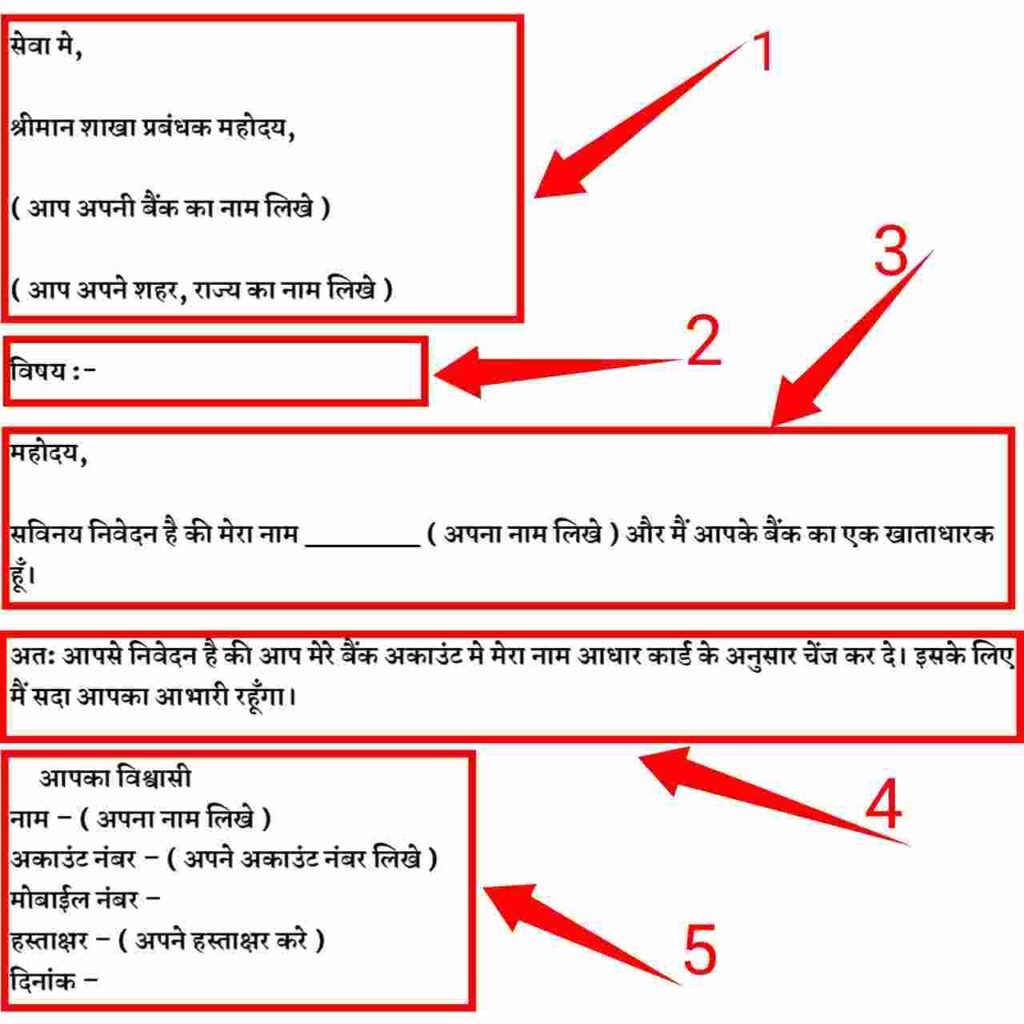 How To Write Application In Hindi