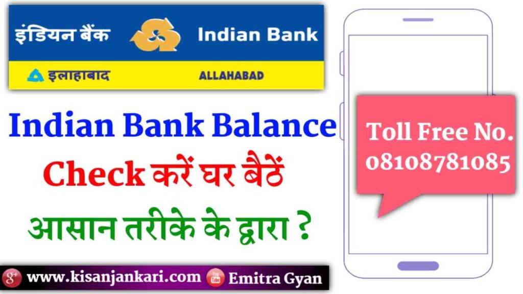 Indian Bank Balance Check