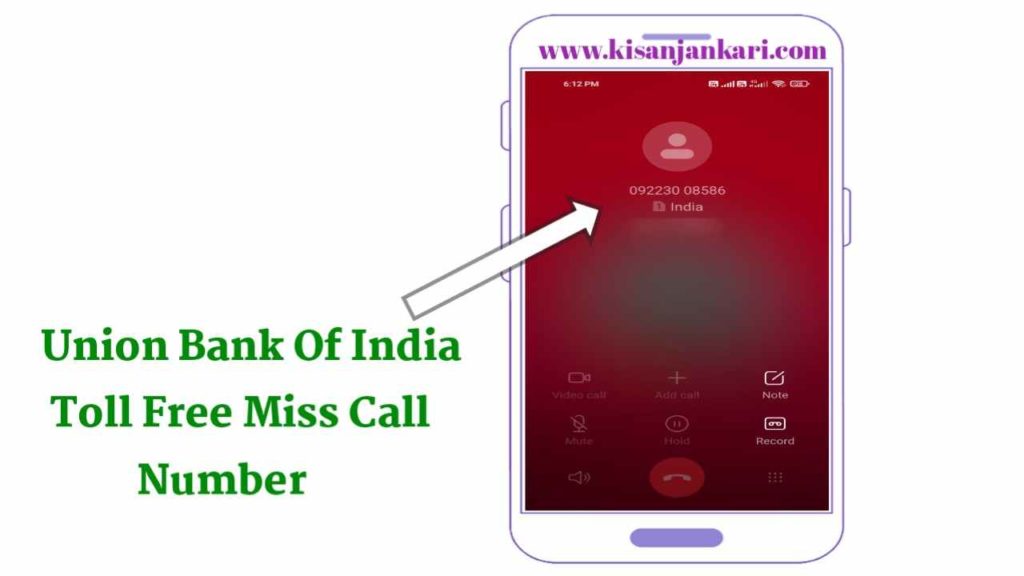 Missed Call Number Se Union Bank Of India Balance Check