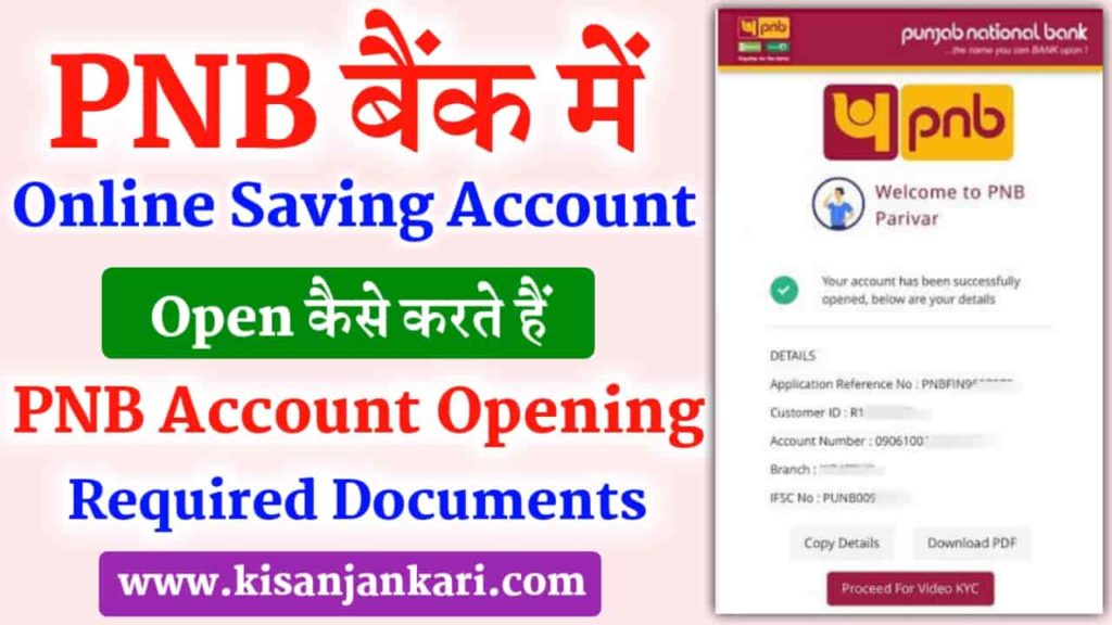 PNB ACCOUNT OPENING ONLINE 