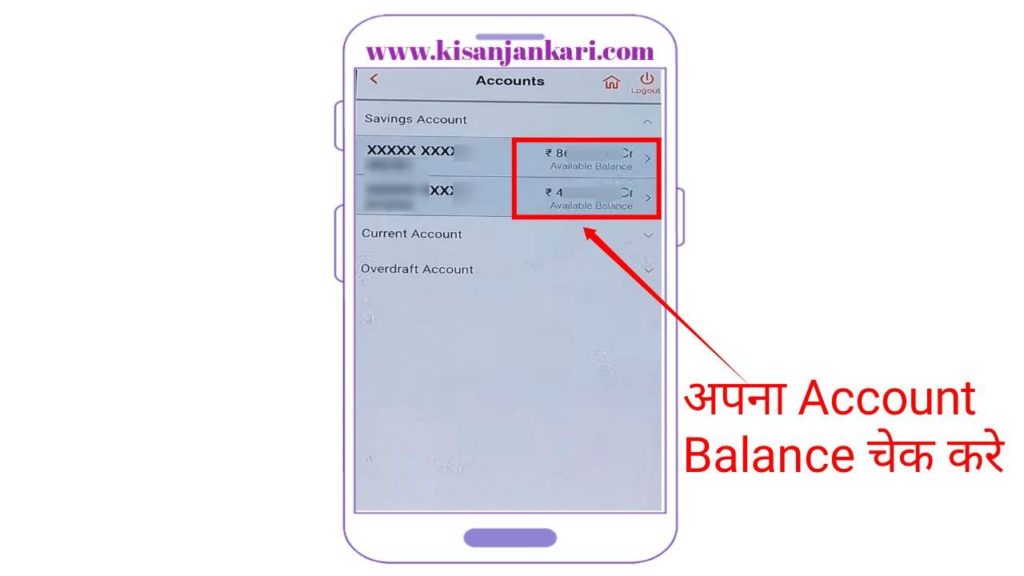 Union Bank Of India Balance Check By U-Mobile App 