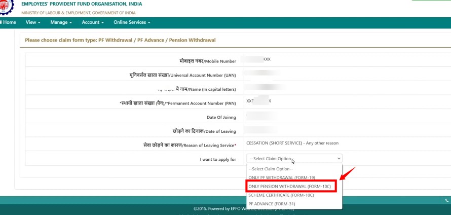 pension withdrawal form 10C kaise bhare 