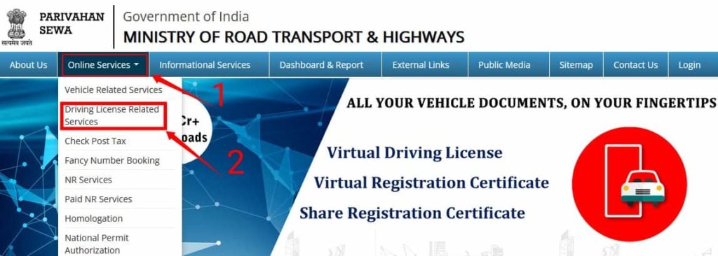 How To Find Driving Licence Number By Name And Mobile Number
