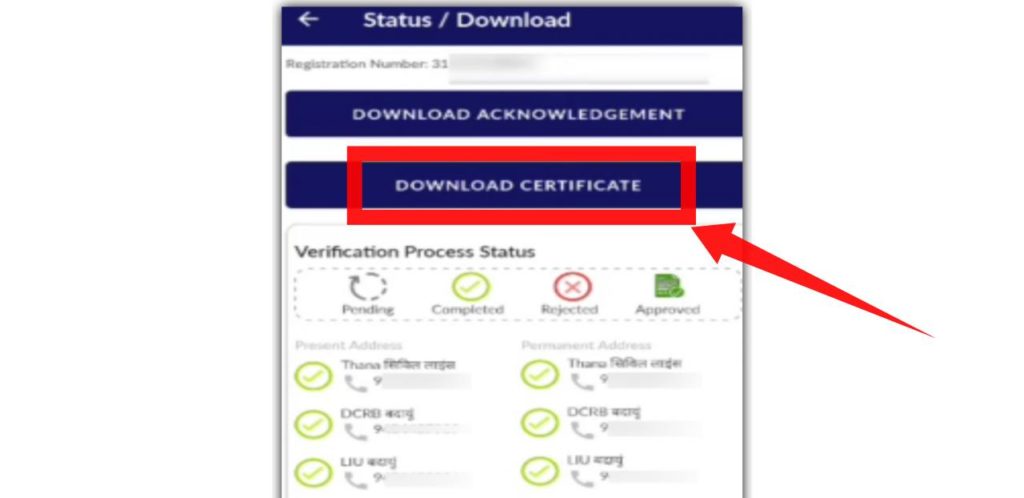 Police Verification Certificate Download