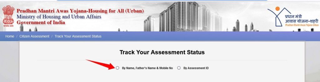 Pradhan Mantri Awas Yojana Application Status Check