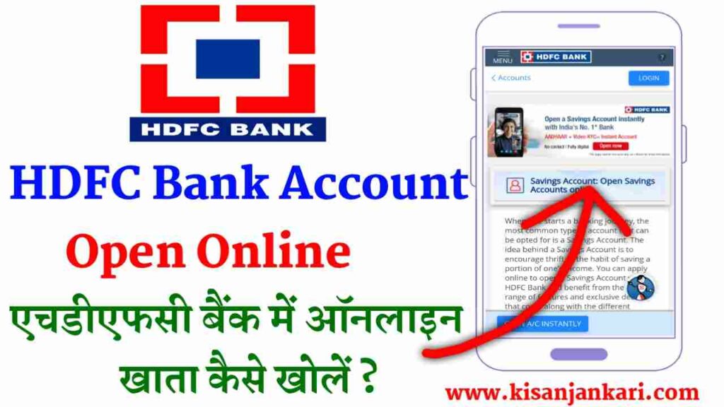 HDFC Bank Account Opening Online