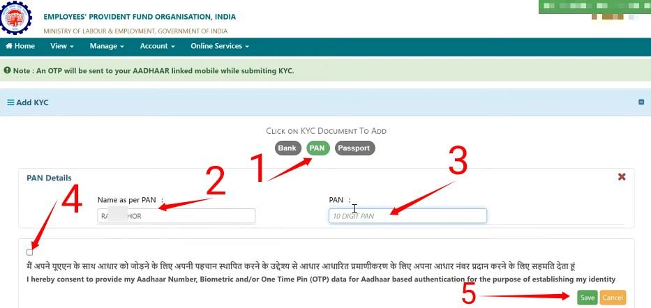 How To Link PAN Card Number In EPF Account