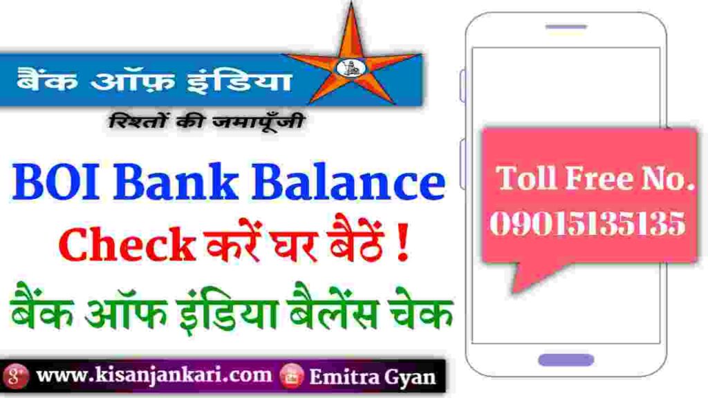 Bank Of India Balance Check
