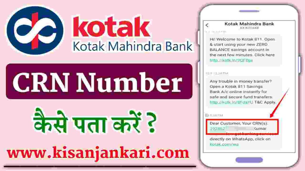 Kotak Mahindra Bank CRN Number