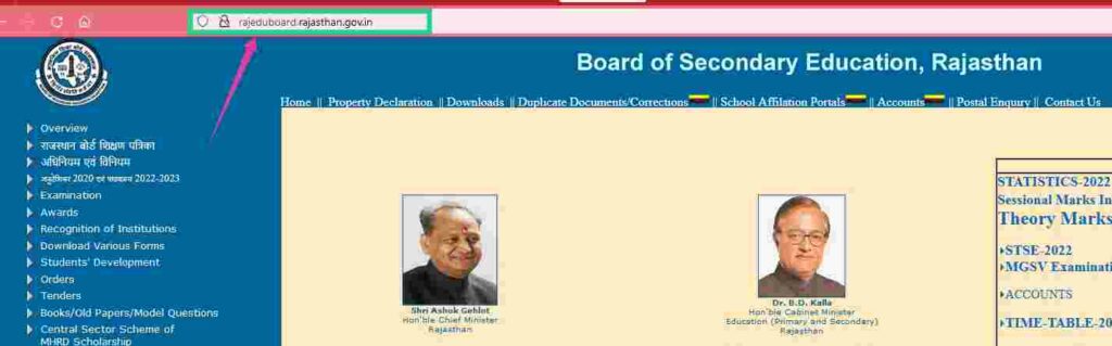 rajasthan board 10 th result kaise nikale 
