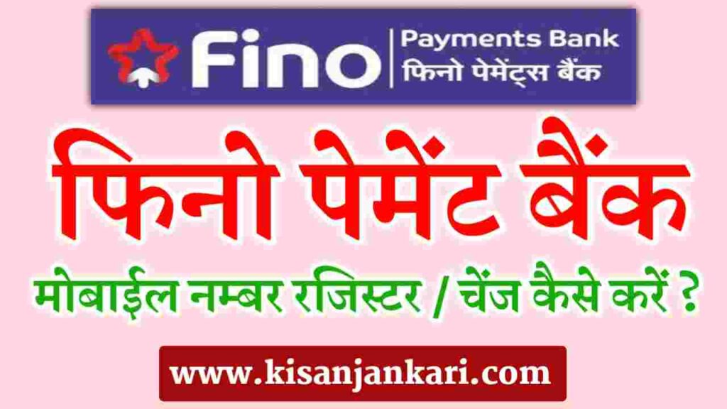 fino bank mobile number change 