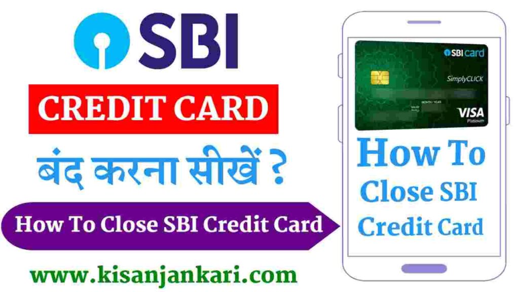 How To Close SBI Credit Card