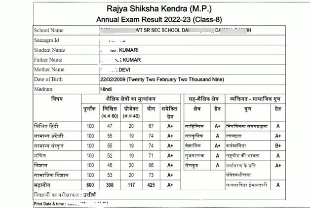 MP Board Class 8th Result Roll Number se Kaise Dekhe 
