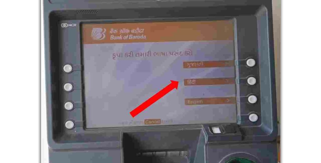 Bank Of Baroda ATM Card PIN Kaise Banaye