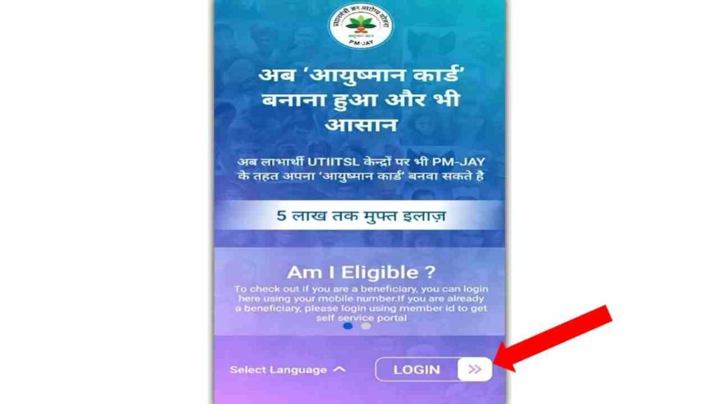 How To Download Ayushman Card 