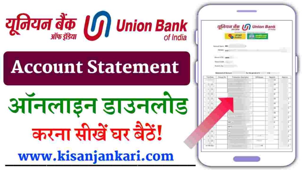 Union Bank Statement Download Online